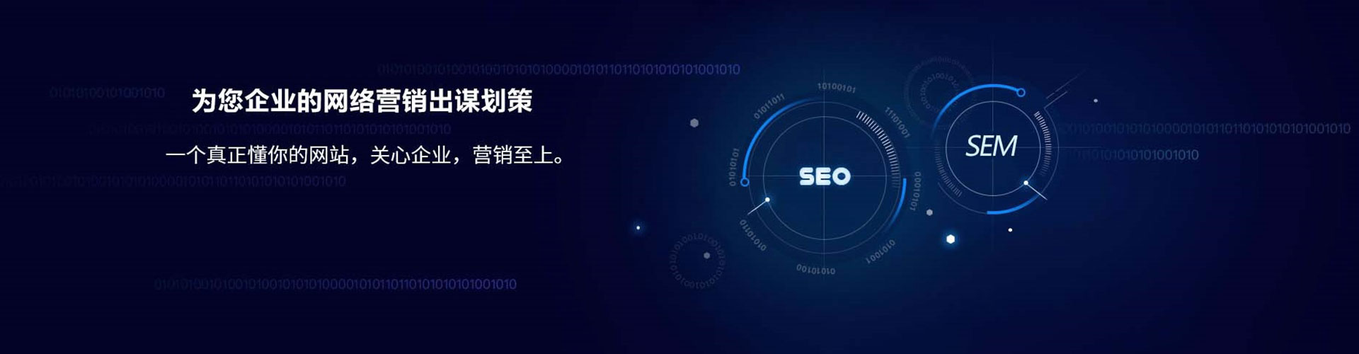 通化百度竞价
